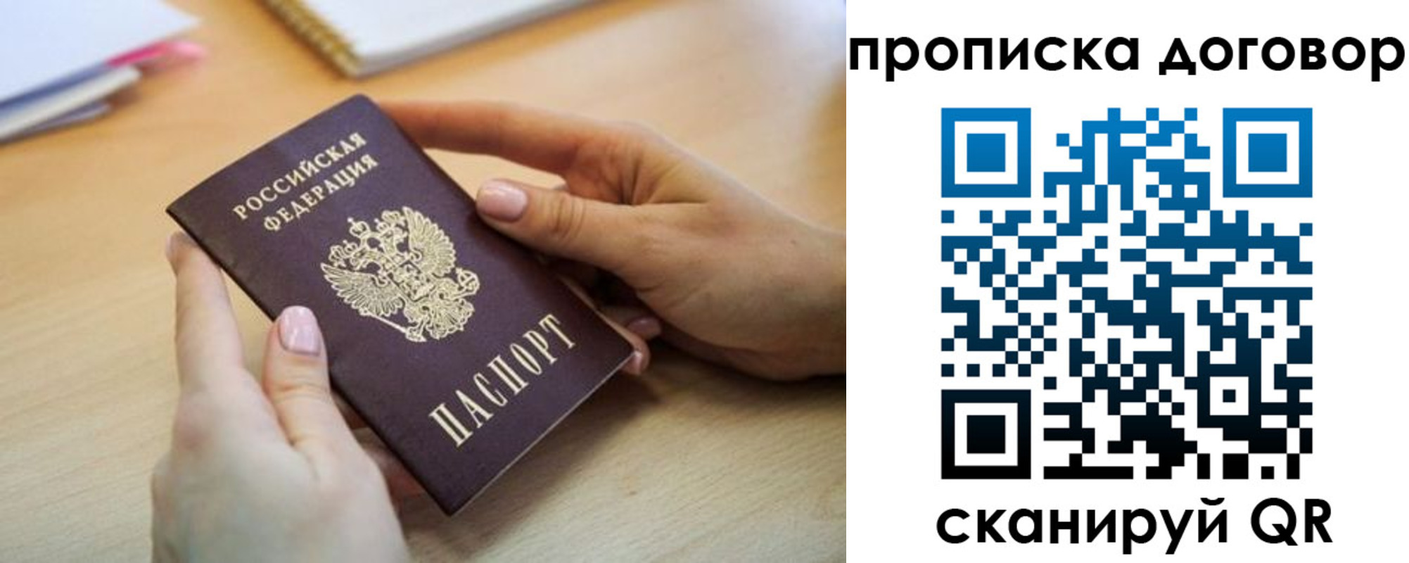 найти адрес прописки в Мыски