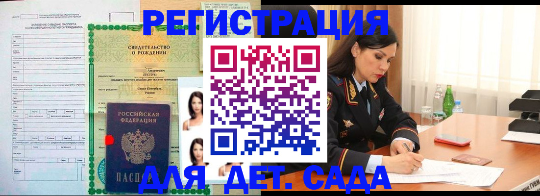 прописка регистрация в Мыски